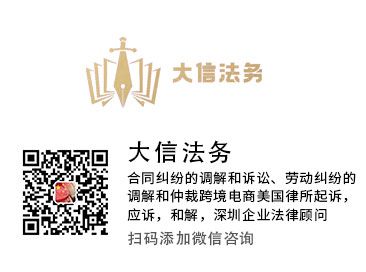 大信法务