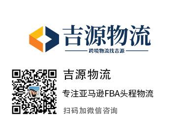 吉源物流