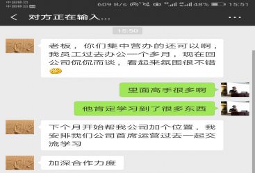 员工集训一个月脱胎换骨,首席运营主动加码复训!